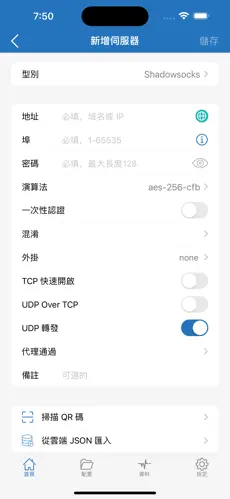 好用收费便宜的梯子免费永久加速android下载效果预览图